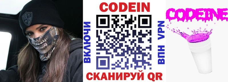 как найти закладки  ссылка на мегу зеркало  Codein Purple Drank  Дальнегорск 