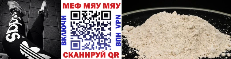 купить наркоту  Дальнегорск  Мефедрон мяу мяу 